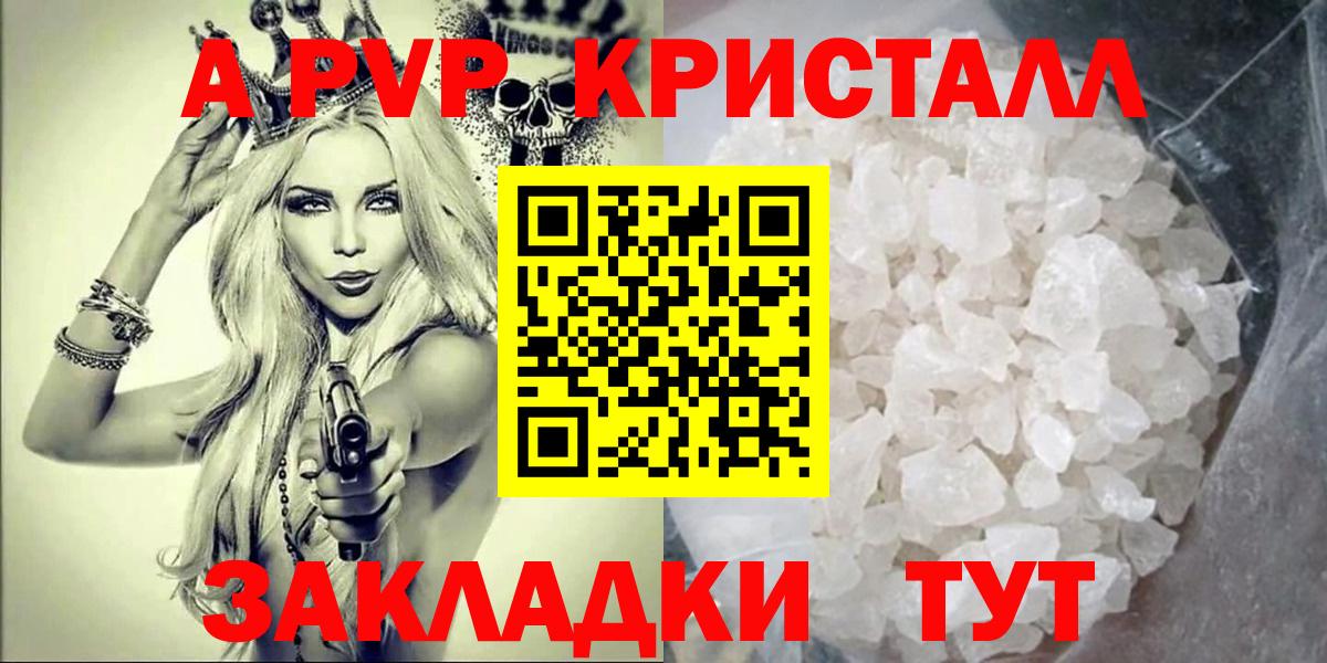 Якутск  Альфа ПВП  Вход с VPN  Alpha-PVP Соль 