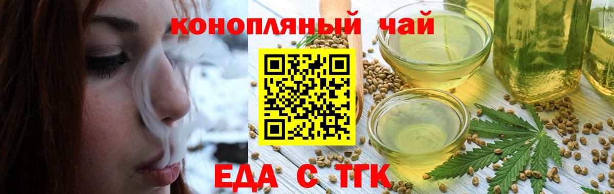 Якутск  Еда ТГК марихуана  Вход с VPN 