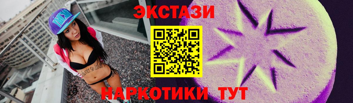 ЭКСТАЗИ диски Якутск