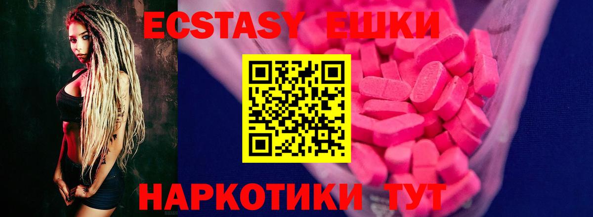 ЭКСТАЗИ диски  площадка наркотические препараты  Вход с VPN  Якутск  Ecstasy 280 MDMA 