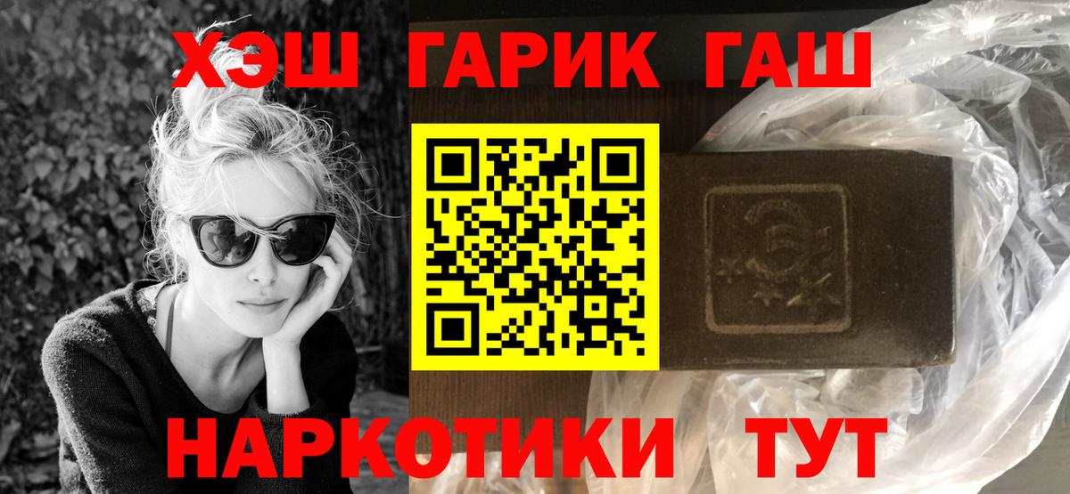 Гашиш гашик Якутск