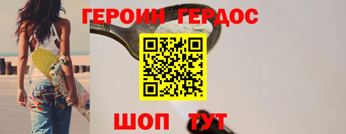Якутск  ГЕРОИН Heroin  Вход с VPN 