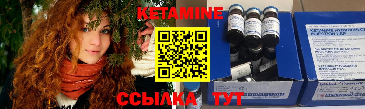 Якутск  КЕТАМИН VHQ  Кетамин VHQ  Вход с VPN 