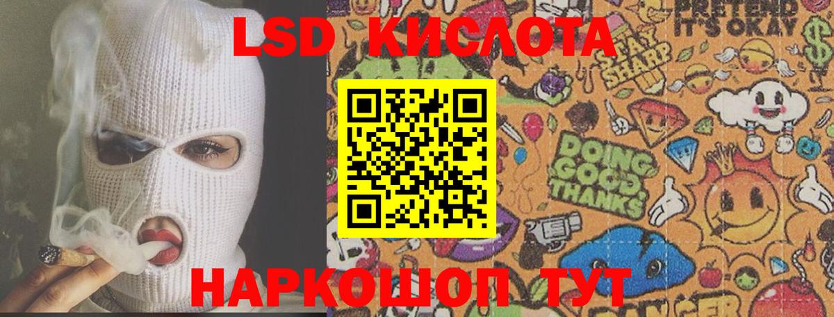 Якутск  LSD-25 экстази кислота  Вход с VPN 