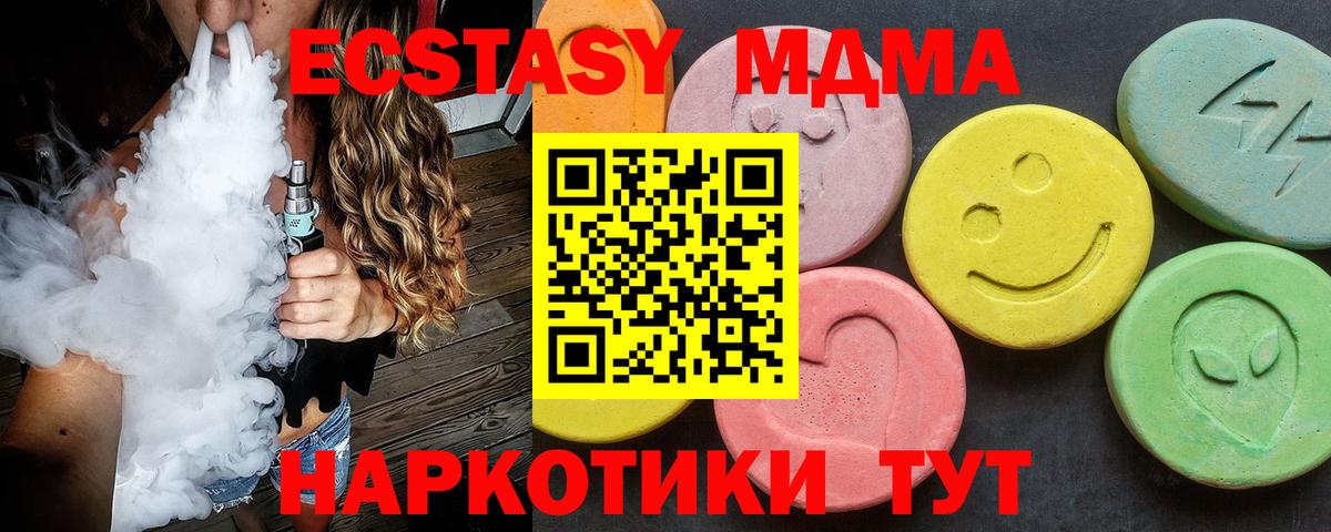 МДМА  MDMA кристаллы  Вход с VPN  Якутск 