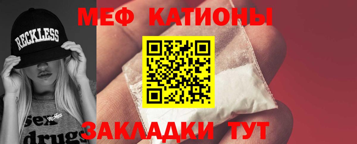 Якутск  МЯУ-МЯУ мука  МЯУ-МЯУ  Меф мука  Вход с VPN  Мефедрон 