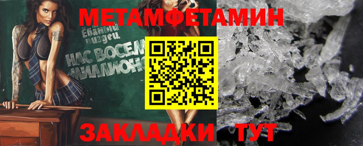 Метамфетамин Декстрометамфетамин 99.9%  Вход с VPN  Якутск 