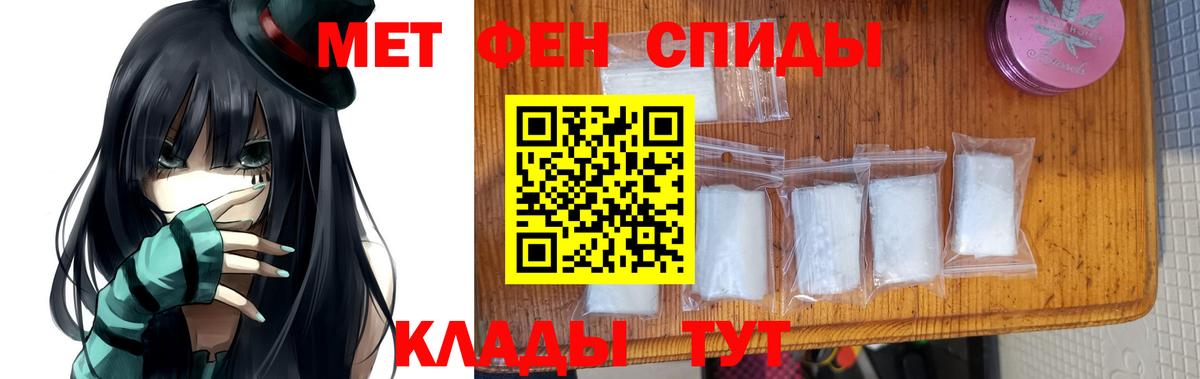 МЕТАМФЕТАМИН кристалл Якутск