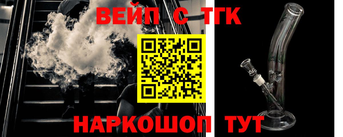 ТГК концентрат Якутск
